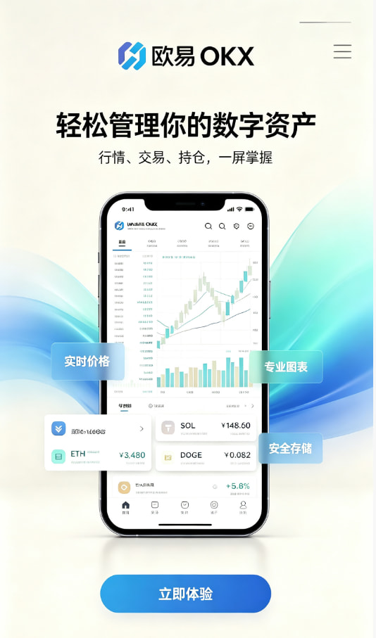 下载欧交易所官方科普知识
